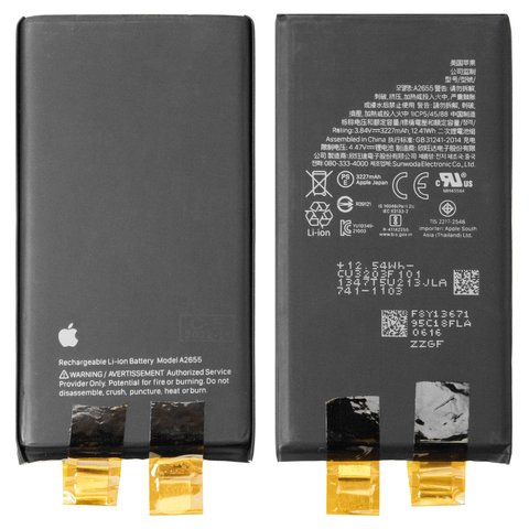 Акумулятор для iPhone 13, Li ion, 3,84 B, 3227 мАг, без контролера, Original PRC , A2655 
