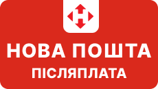 Новая Почта